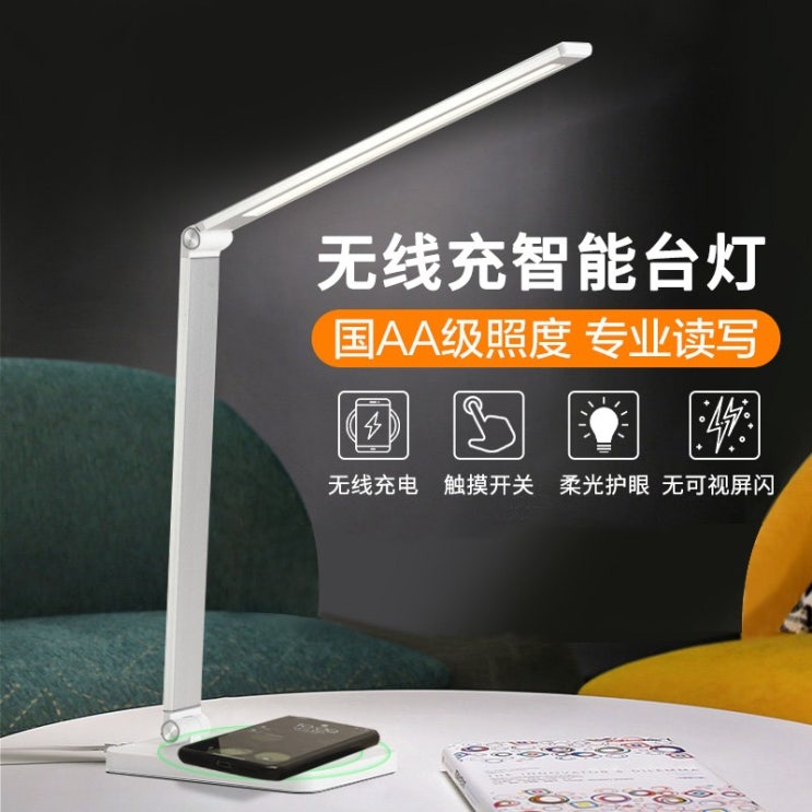 가성비 뛰어난 더비주퀸 학습스탠드 LED wireless charging 전기 침대머리 등 눈보호 책상테이블 공부 전용 침실 무선, 기함 판 금속 화이트 핸드폰 wire 좋아요 가성비 뛰어난 더비주퀸 학습스탠드 LED wireless charging 전기 침대머리 등 눈보호 책상테이블 공부 전용 침실 무선, 기함 판 금속 화이트 핸드폰 wire 좋아요