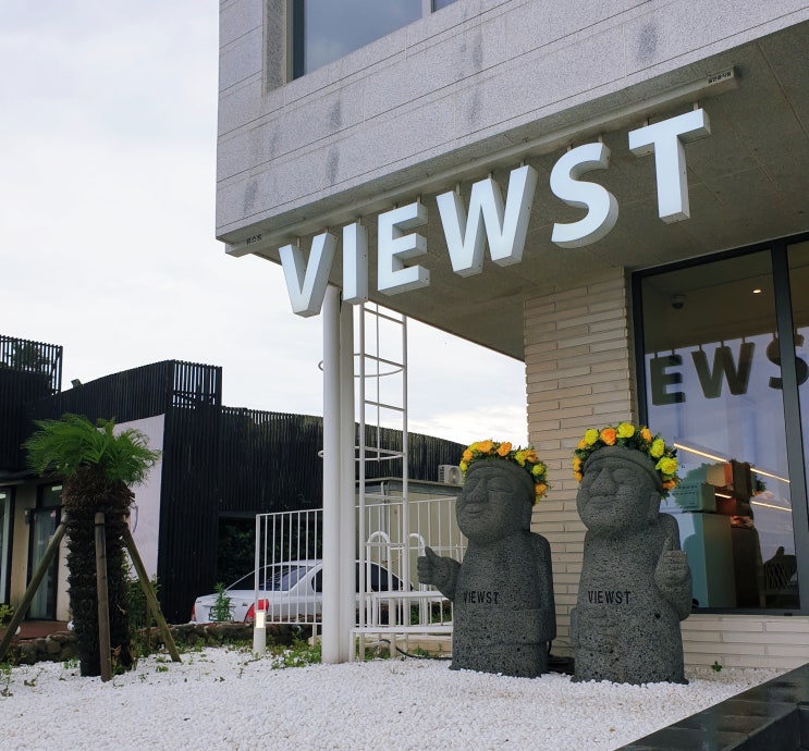  제주도 카페 뷰스트(VIEWST) 리뷰