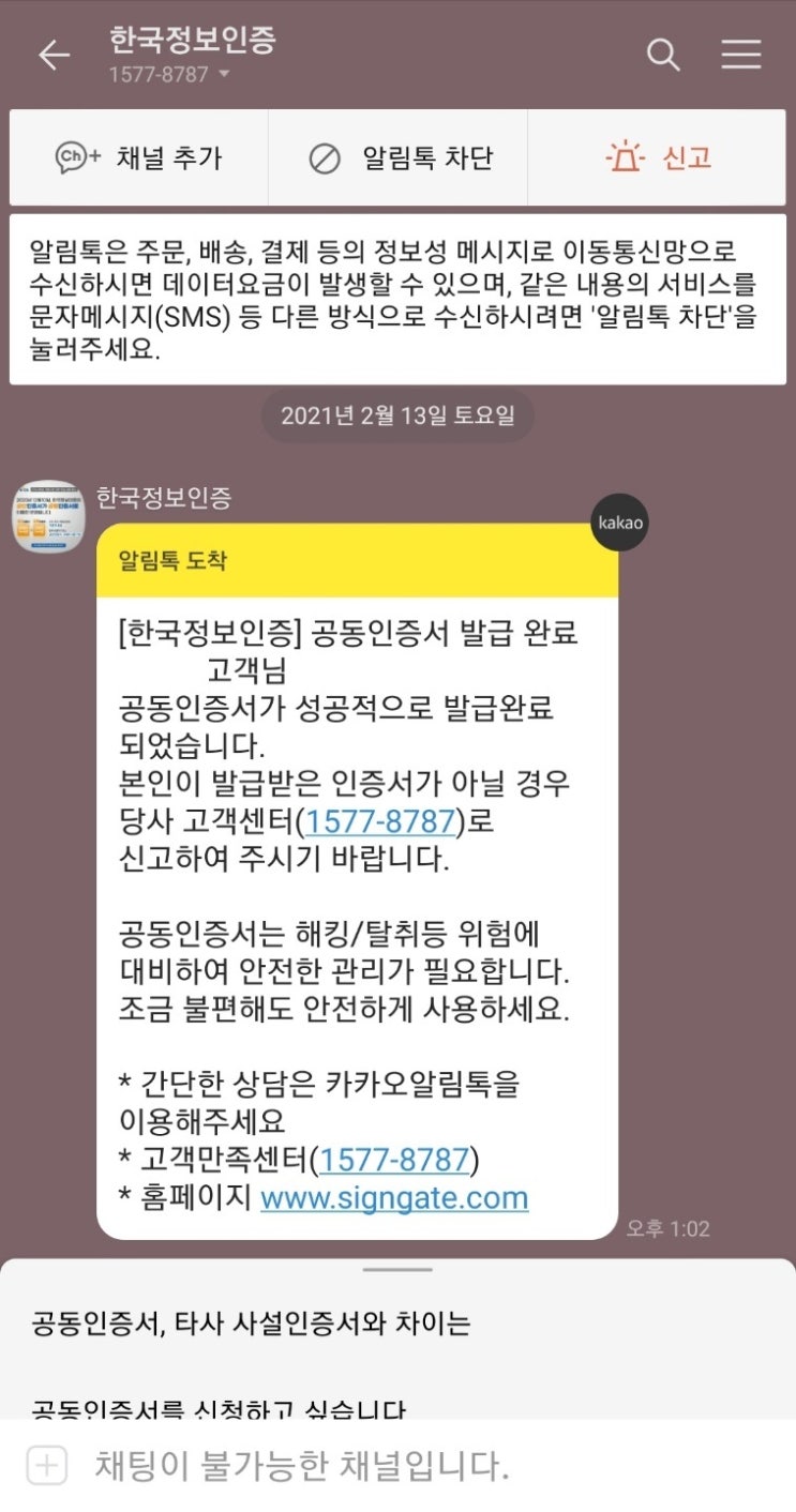  학점은행제 준비물 1: 범용공인인증서 만들기(feat.우리은행)