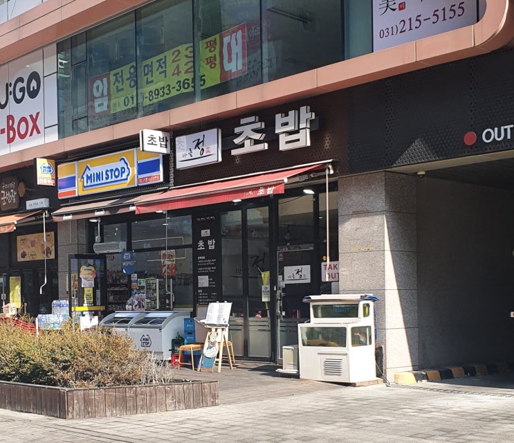 상현역 맛집 - 정초밥 회덮밥 후기