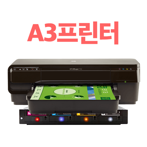 요즘 인기있는 HP 무한잉크 프린터 복합기 A4 A3 6962 8210 8710 8720 8730 7110 7720 7740팩스 스캔 양면복사 사무실 사무용, 선택3 엑스공급기, 요즘 인기있는 HP 무한잉크 프린터 복합기 A4 A3 6962 8210 8710 8720 8730 7110 7720 7740팩스 스캔 양면복사 사무실 사무용, 선택3 엑스공급기,