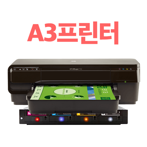 요즘 인기있는 HP 무한잉크 프린터 복합기 A4 A3 6962 8210 8710 8720 8730 7110 7720 7740팩스 스캔 양면복사 사무실 사무용, 선택3 엑스공급기,