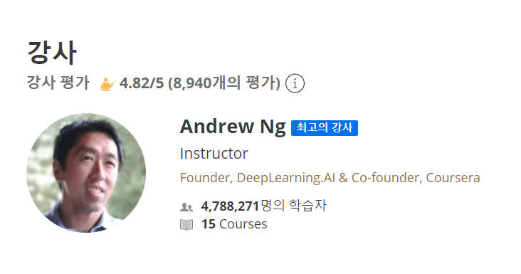  코세라(Coursera) 추천강의: 모두를 위한 AI