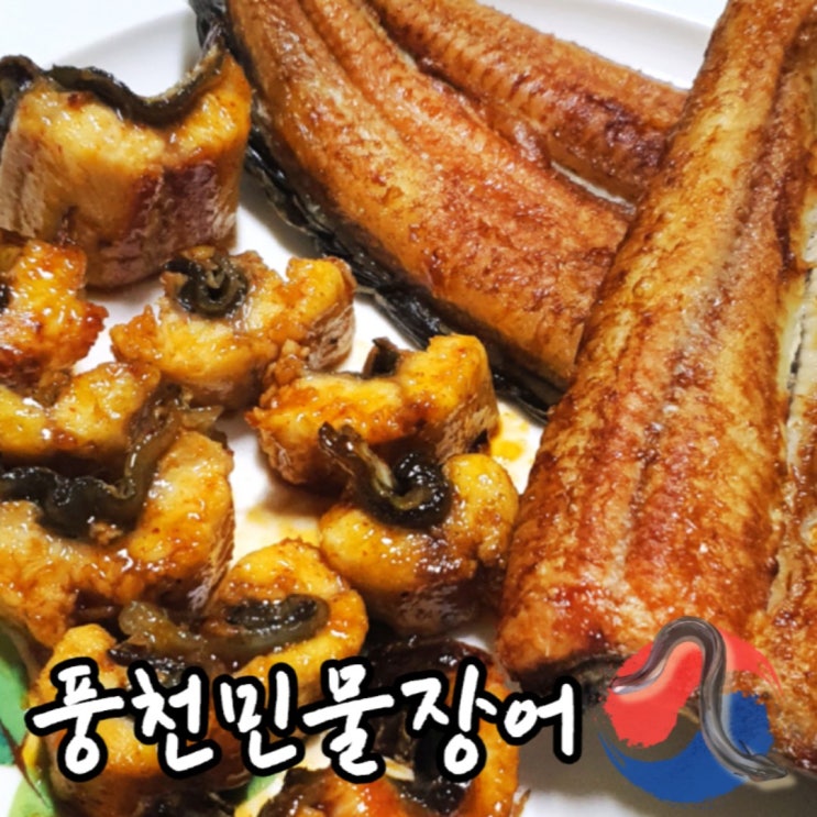 많이 찾는 쉼파인드 국내산 풍천 민물장어 1kg 냉동 손질 장어, 1개 ··· 많이 찾는 쉼파인드 국내산 풍천 민물장어 1kg 냉동 손질 장어, 1개 ···