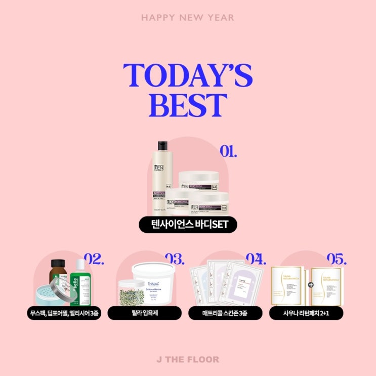  오늘의 TOP5 설 이벤트 진행중/전제품 무배X핫딜 /돈버는 퀴즈ing️