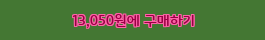  [특가상품] 유투 소프트 발매트 13,050 원 