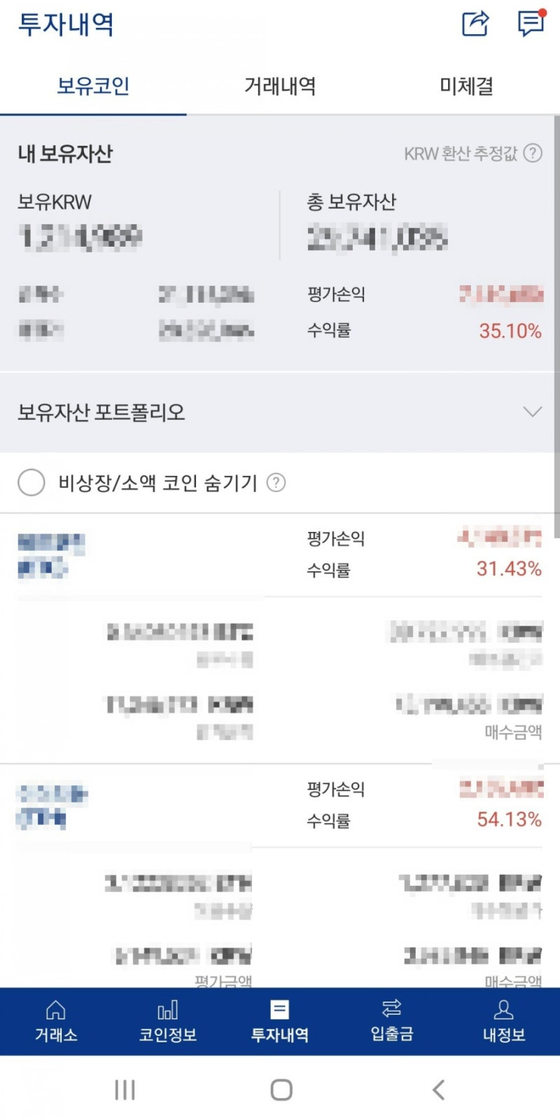 업비트 약 한달전 투자한 비트코인, 알트코인 가격 수익률 정리 : 네이버 블로그