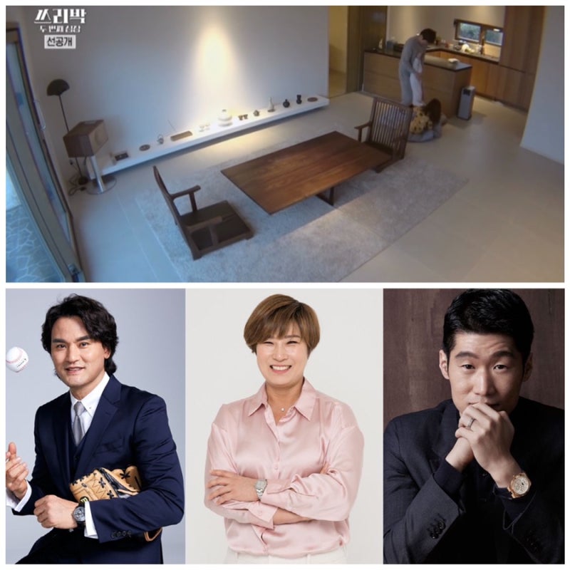 2/14일 쓰리박 박지성 집 위치 아내 김민지 박찬호 딸 애린 세린 공개 박세리 나이 프로필 집 ....