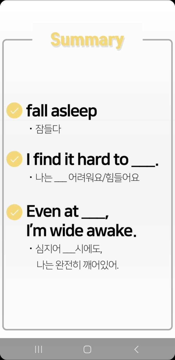  [스픽Speak] 중급 2탄 Day6 (하기 어려운일, 심지어 자정에도 깨어있어)