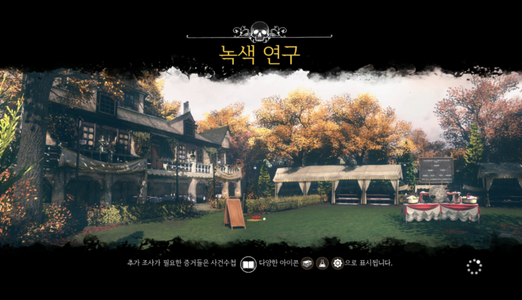  스팀 추리 게임 셜록홈즈 악마의딸 Sherlock Holmes: The Devil's Daughter