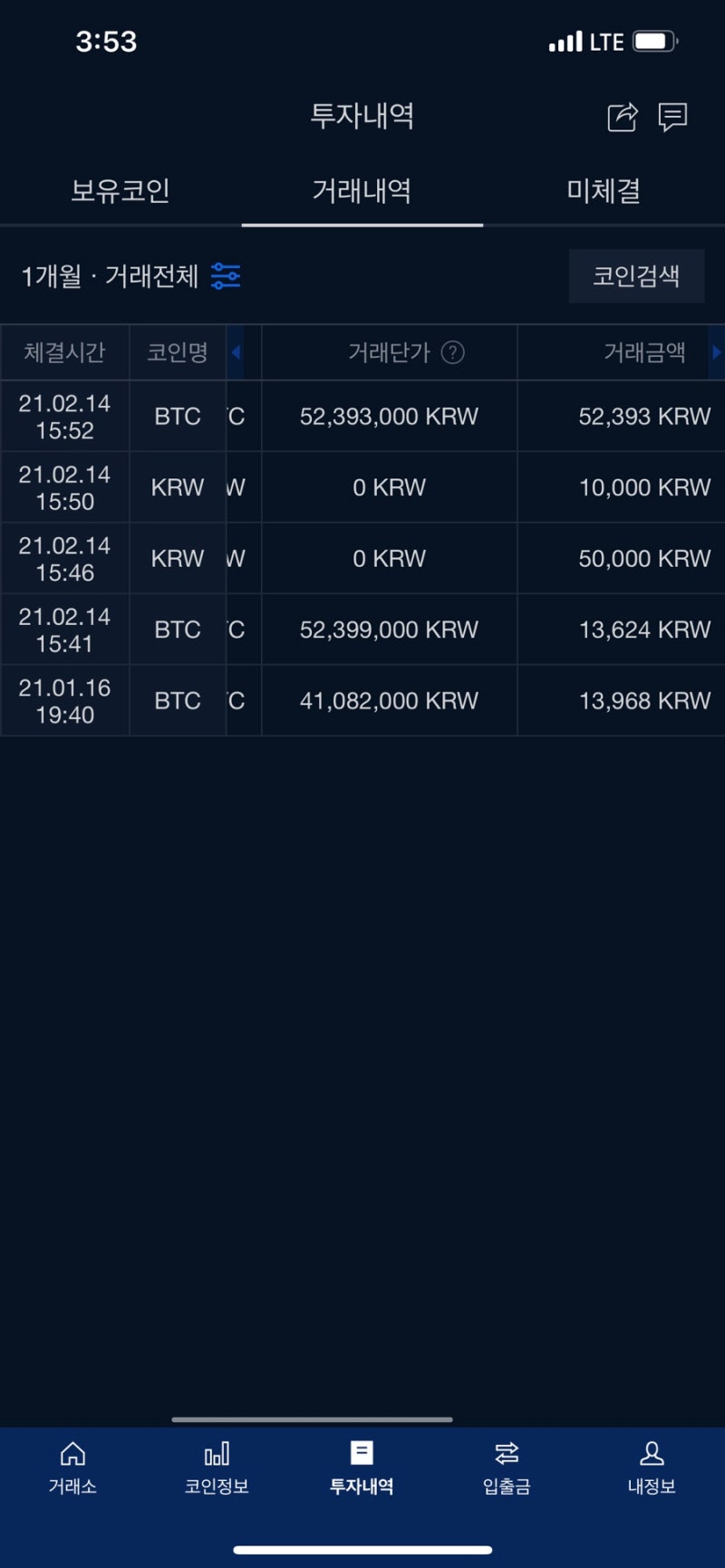 가상화폐 업비트 케이뱅크 비트코인 5만원 구매 사는 법 : 네이버 블로그