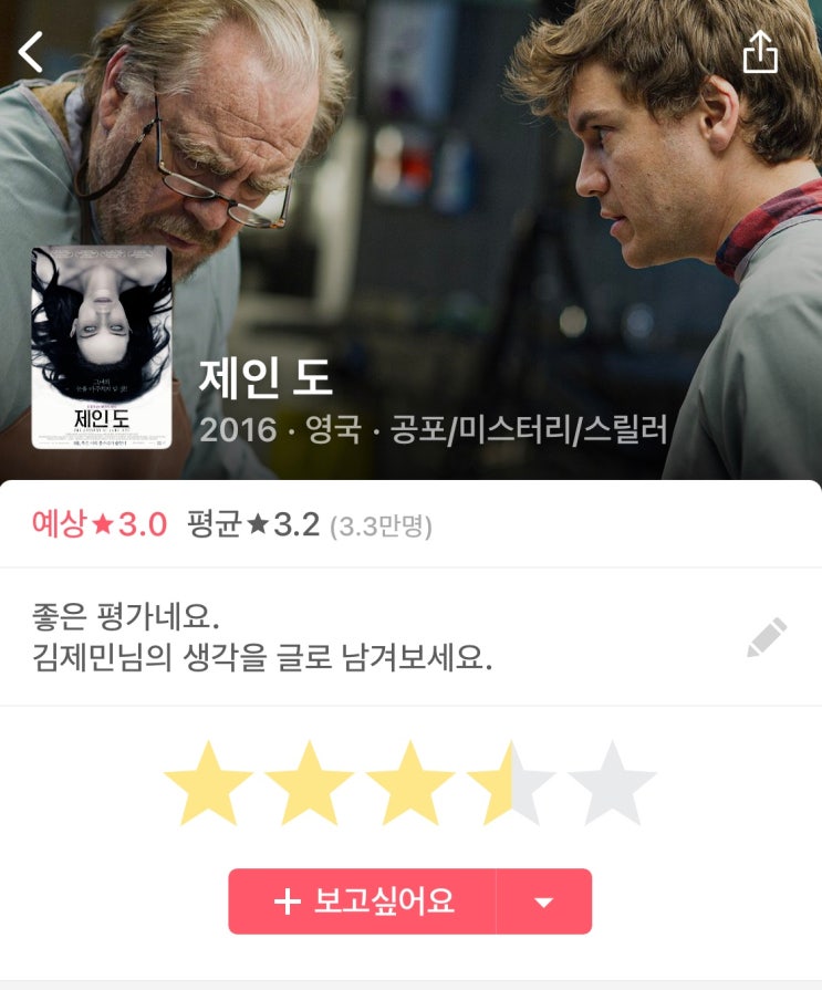  831] 제인 도