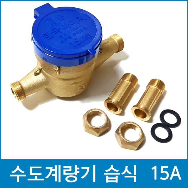 요즘 인기있는 한국아이치 수도계량기 15mm 습식, 1개 추천합니다 요즘 인기있는 한국아이치 수도계량기 15mm 습식, 1개 추천합니다