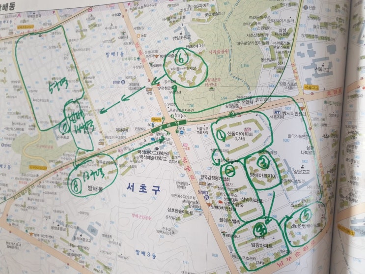  방배동 기축 5, 13, 14 구역 임장