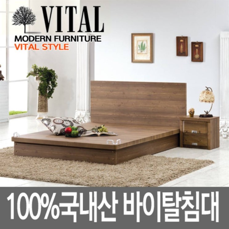  [추천특가] 바이탈침대 139,000 원 7% 할인