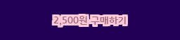  [추천특가] POPPIN 피어싱뒷볼 귀걸이 2,500 원 