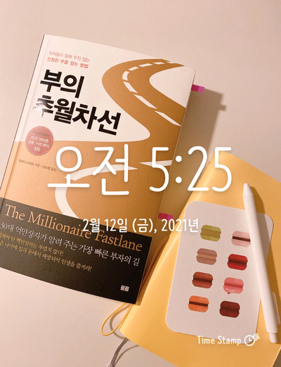  저는 계속 미라클 모닝 챌린지를 하고 있어요