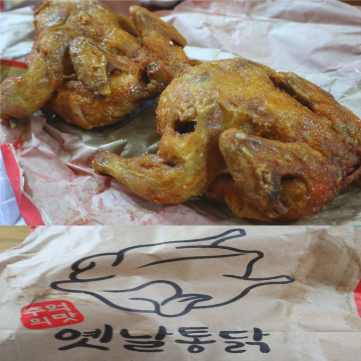  치킨은 역시 옛날 통닭이지~!!(인천 연수구 쌈빠강정)