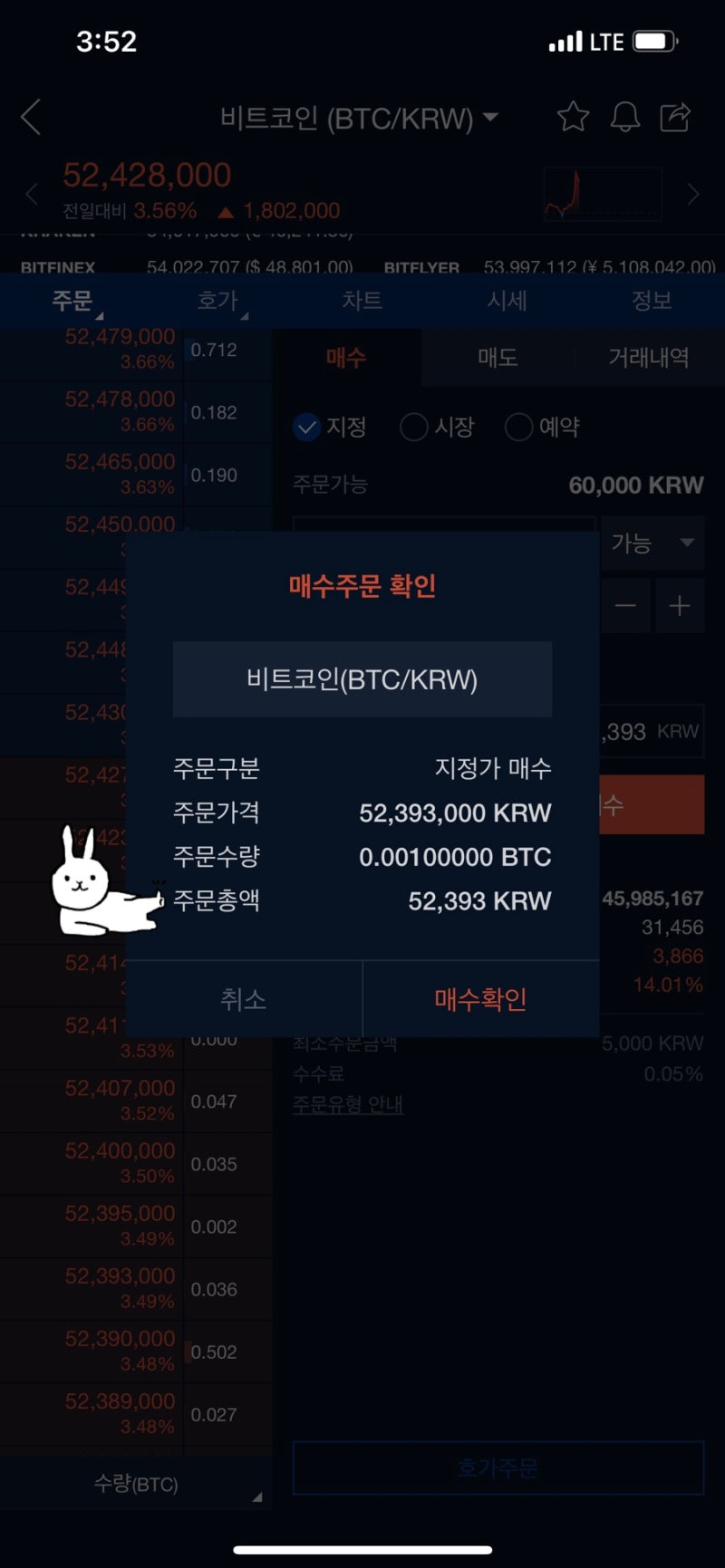 가상화폐 업비트 케이뱅크 비트코인 5만원 구매 사는 법 : 네이버 블로그