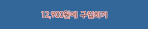  [할인추천] 남아용 런던 기모 트레이닝 바지 12,900 원 