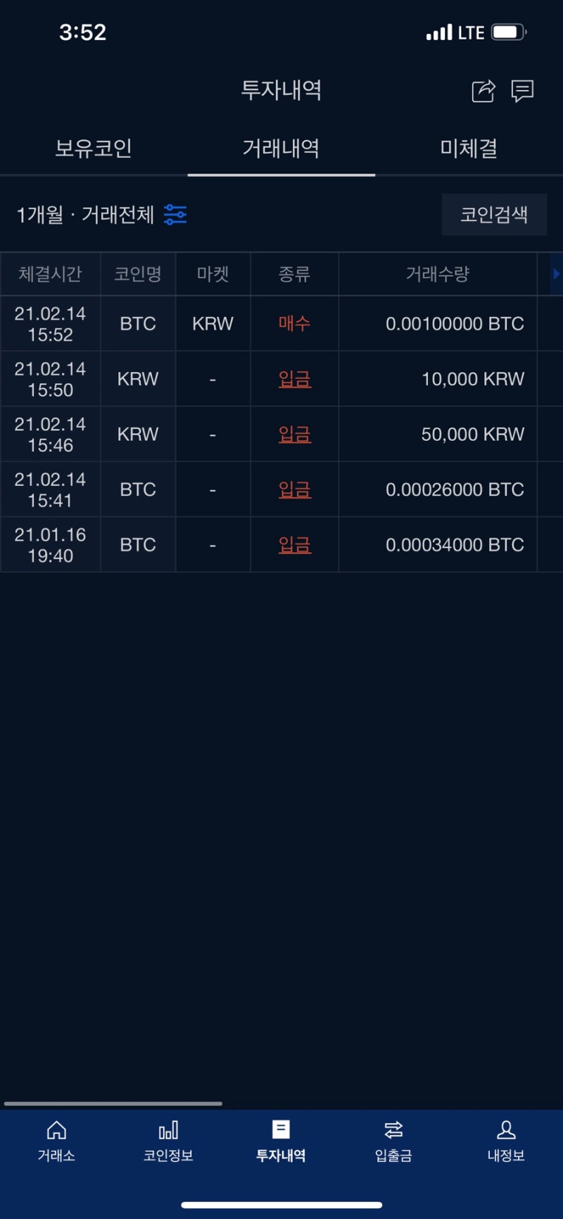 가상화폐 업비트 케이뱅크 비트코인 5만원 구매 사는 법 : 네이버 블로그