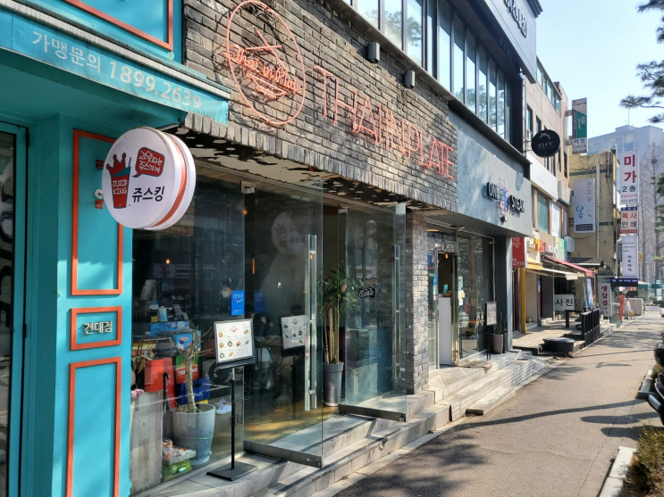  [내돈내먹/광진구] 건대 후문 '타이 인 플레이트', 저렴한 가성비 태국음식점