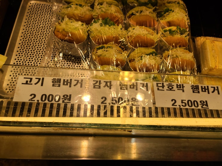  광명전통시장  클로렐라버거