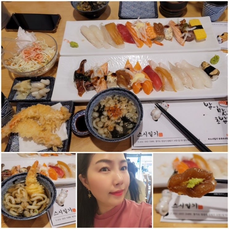  안산 고잔동 맛집 스시일기 황홀해요