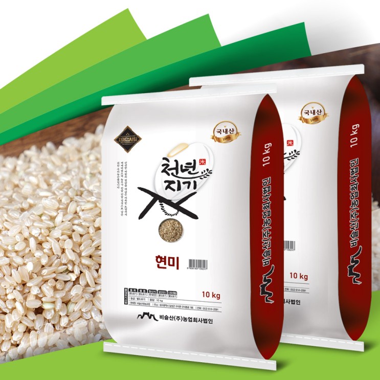 많이 팔린 2020년 천년지기 현미20kg (10kg x 2포) 햅현미 현미쌀 추천해요