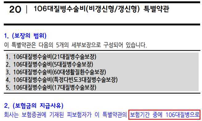 수술비보험 가입 매뉴얼