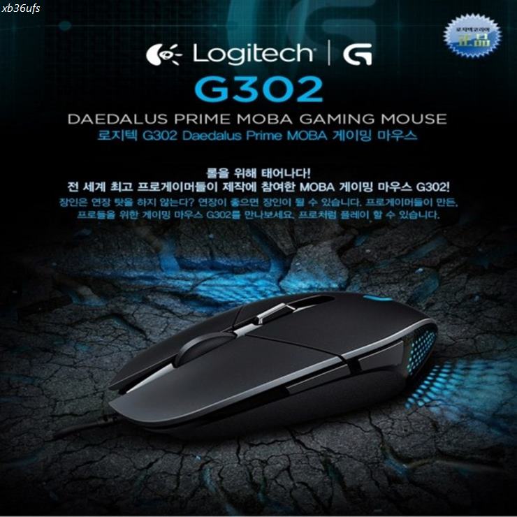  [특가제품] 로지텍코리아 G302 Daedalus Prime 마우스 A/S 2년 26,900 원 ~