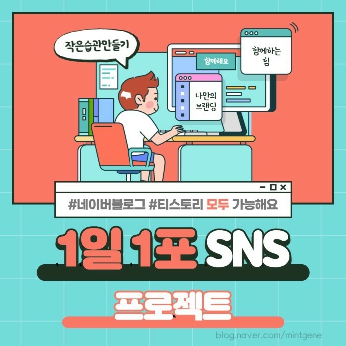  물살 2021년 2월 <1일1포> 네이버 매일 포스팅 절반피드백