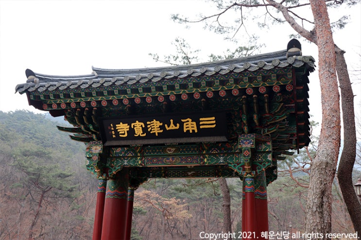  [삼각산(북한산) 진관사] 기도 후기