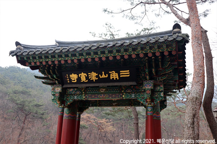 [삼각산(북한산) 진관사] 기도 후기