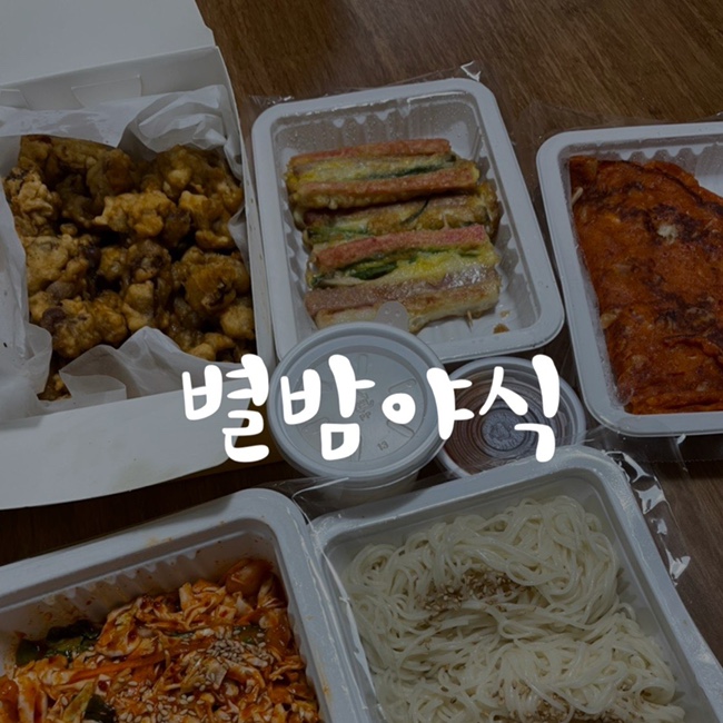  [범계배달] 골뱅이무침과 닭똥집튀김-별밤야식