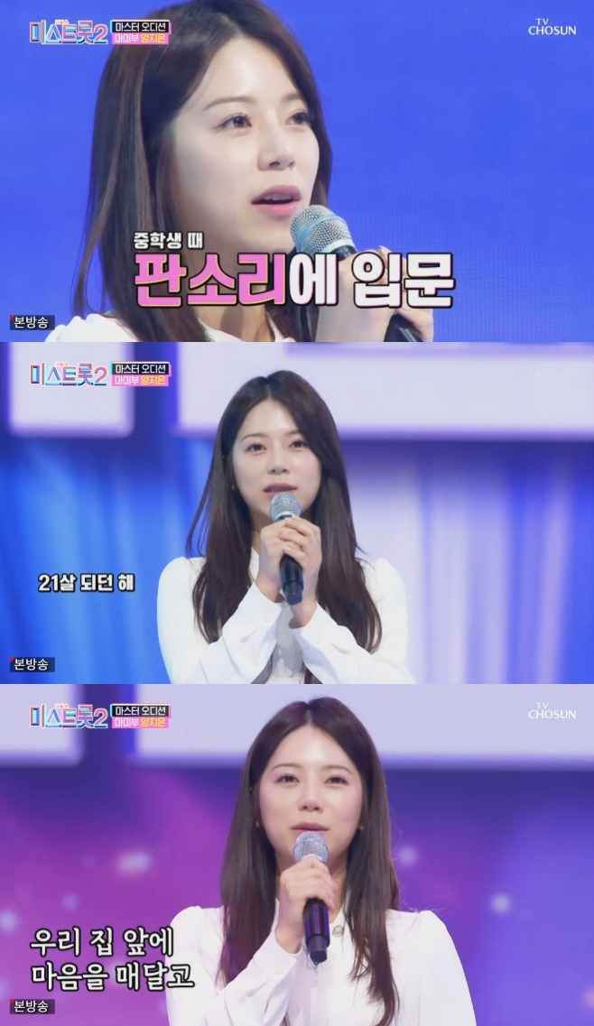  양지은 나이 미스트롯 2 결혼 남편 직업 인스타 팬카페 가족 자녀 고향