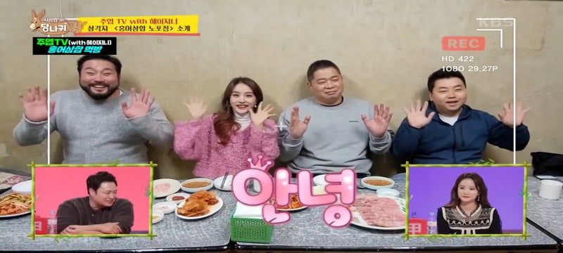 사장님귀는당나귀귀 현주엽 노포홍어집 황토마당,헤이지니,이만기 장충동 왕족발집,양치승 ....