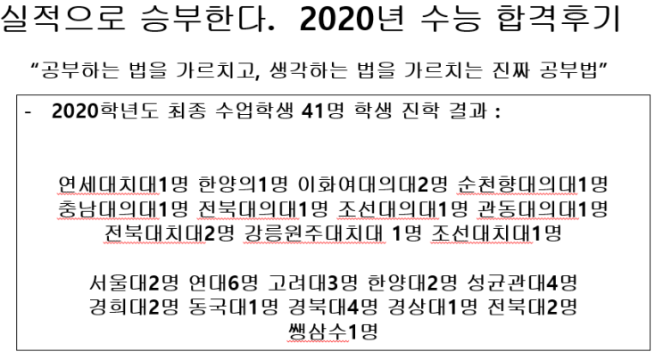 [경스터디 수시 학생부관리 센터] 진로 연계 보고서 작성 노하우