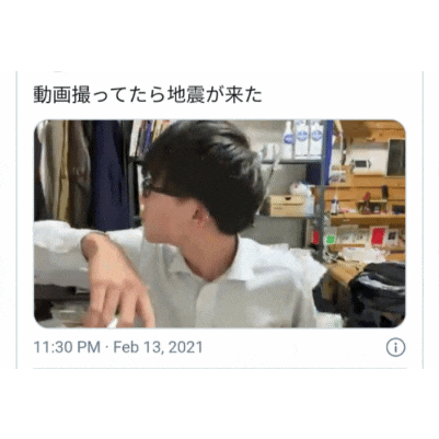 일본 지진 Gif Gif Iƒˆe E I I I E E I E I I Dogdrip Net E œe œe The Following s Implicate This Veliana Handoko