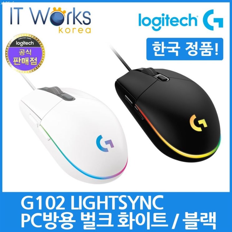  [특가상품] 로지텍 로지텍G G102 2세대 LIGHTSYNC 정품벌크 PC방용 유선 마우스 21,600 원 13% 할인