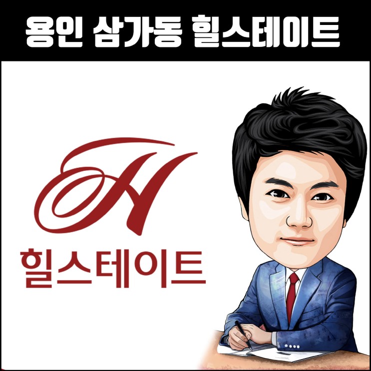용인 삼가동 힐스테이트 뉴스테이 내년 4월 준공 연기