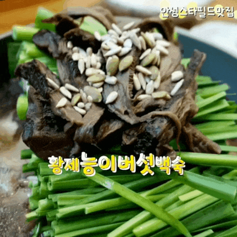  안성스타필드맛집 보양식은 황제능이버섯백숙