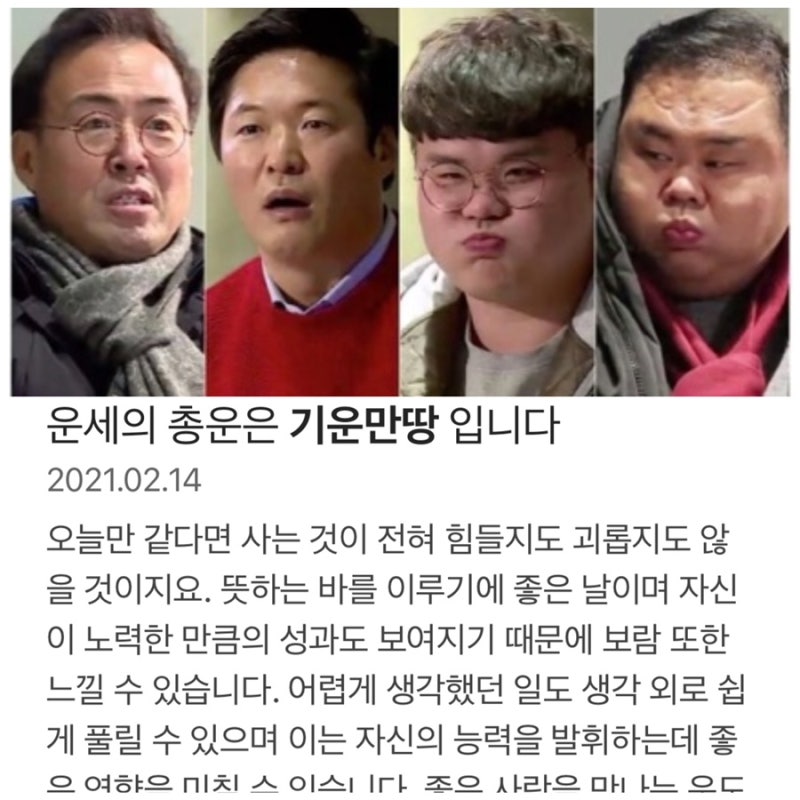 당나귀귀 이만기 나이 장성우 윤정수 40년 전통 장충동 족발 맛집 어디? 신년운세 박성준 철....
