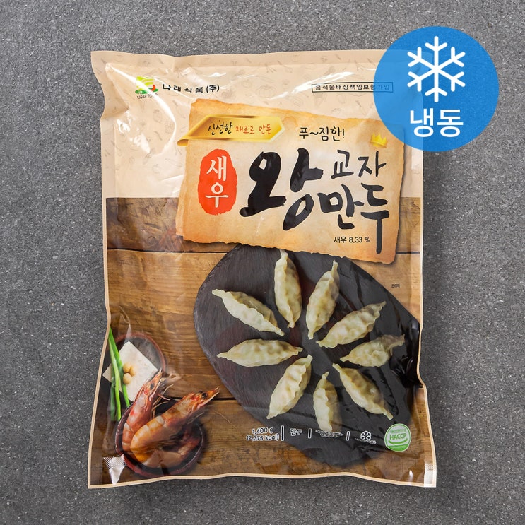 당신만 모르는 나래식품 새우 왕교자 만두 (냉동), 1.4kg, 1개(로켓배송) 추천합니다 당신만 모르는 나래식품 새우 왕교자 만두 (냉동), 1.4kg, 1개(로켓배송) 추천합니다