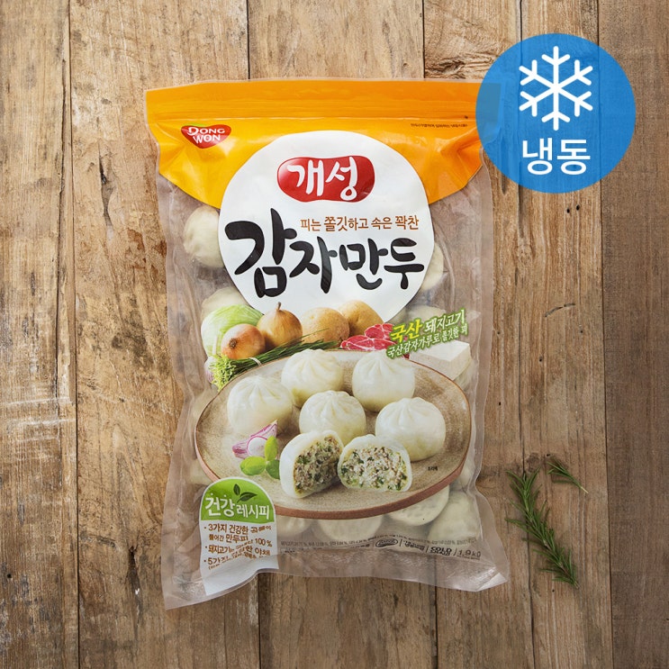 당신만 모르는 동원 개성 감자만두 지퍼백 (냉동), 1.9kg, 1개(로켓배송) 추천합니다