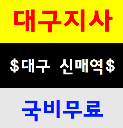  건설기초교육 준비물 교육장안내