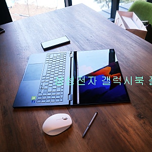 삼성노트북 갤럭시북 플렉스2 겟챠겟챠! Galaxy Book Flex2