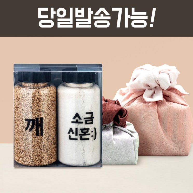 선호도 높은 야미쿡 웨딩답례품 200ml 깨소금 세트 기본 추천합니다 선호도 높은 야미쿡 웨딩답례품 200ml 깨소금 세트 기본 추천합니다