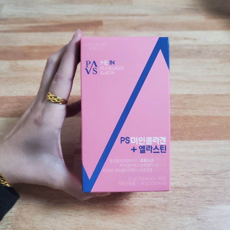  PS미인콜라겐+ 엘라스틴 _ 송승헌 미인콜라겐