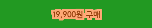 [할인정보] 대박토끼 럭키다이노 공룡 애착인형 19,900 원~ 
